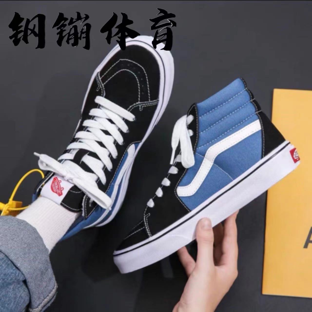 VANS SK8 HI海军蓝男女休闲高帮帆布舒适运动滑板鞋 VN000D5INVY