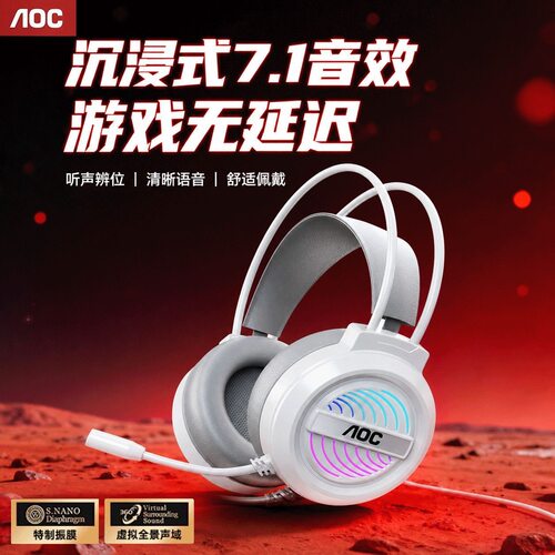 AOC GH120头戴式游戏耳机USB2.0接口环绕声场降噪麦克风炫彩灯光 - 图0