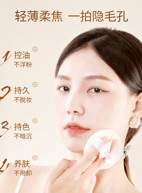 club晚安粉散粉控油持妆亮白粉饼