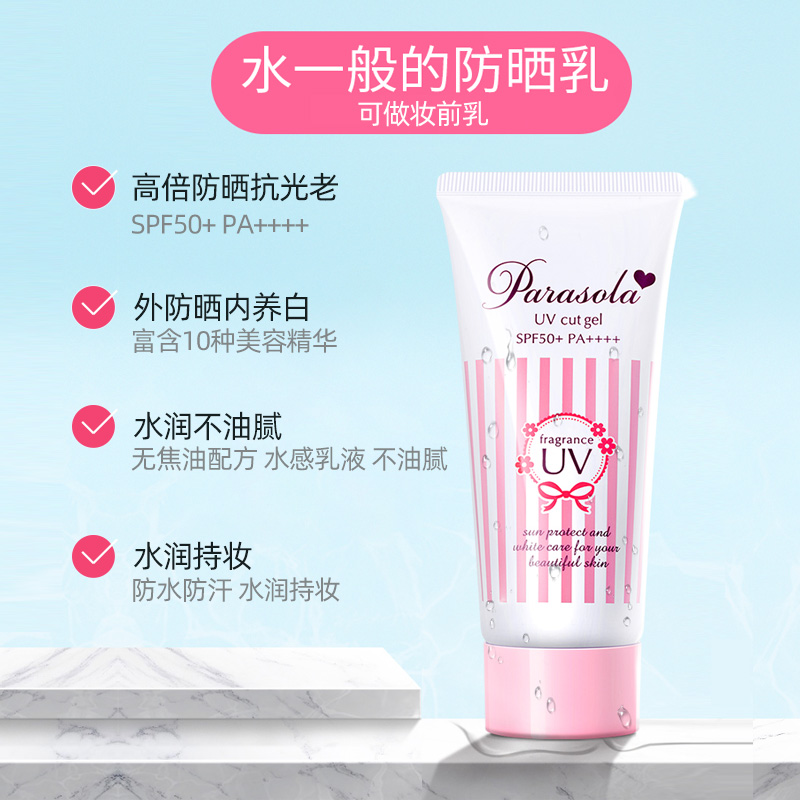 drogistplein海外旗舰店娜丽丝防晒喷雾霜女面部防紫外线隔离无色透明清爽李佳琦推荐防嗮2