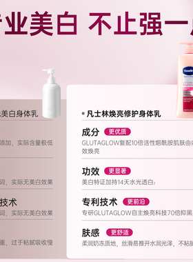 海外旗舰店|凡士林身体乳400ml