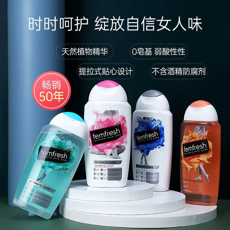 drogistplein海外旗舰店芳芯femfresh私处护理保养清洁洗液女性私密处洗护液男女通用抑菌1