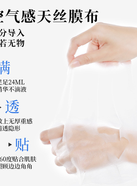 lovebae二裂酵母深润保湿面膜