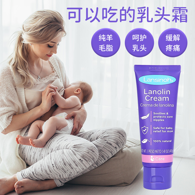 lansinoh兰思诺乳头霜羊脂膏防皲裂膏孕妇哺乳期蓝兰斯诺修复保护