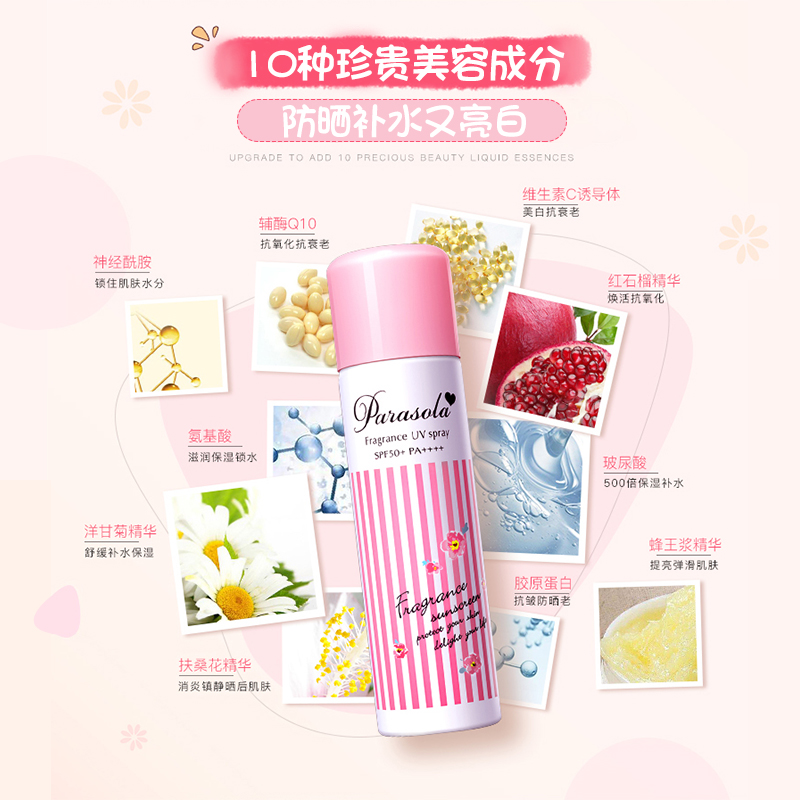 drogistplein海外旗舰店naris娜丽丝防晒霜喷雾无色透明清爽防紫外线隔离霜李佳琦推荐女2