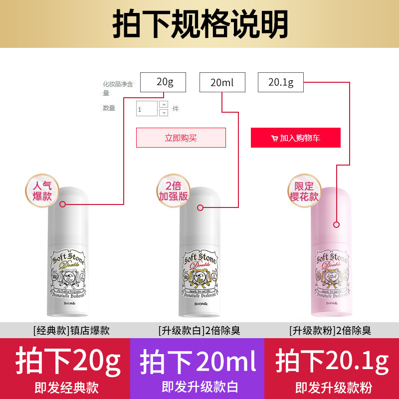 日本杜得乐止汗石女腋下除臭香体露 drogistplein海外止汗露