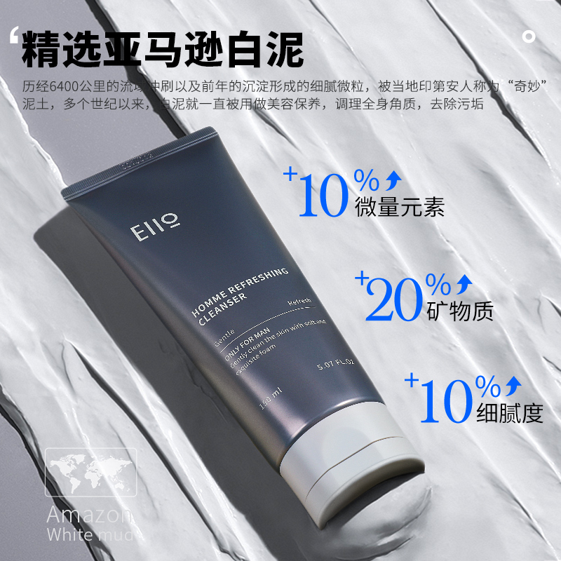 drogistplein海外旗舰店eiio洗面奶男士专用祛痘控油除螨虫去黑头收缩毛孔正品1