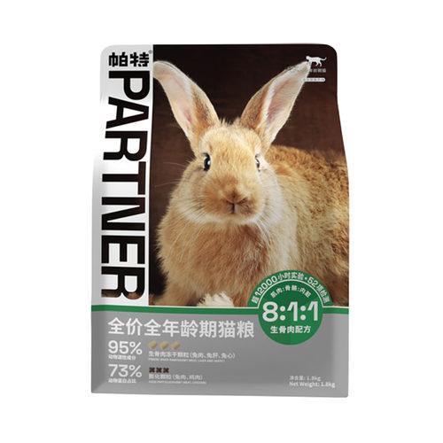 帕特生命系列猫粮1.8-8KG鹿肉牛肉兔肉孕猫幼猫成猫营养 - 图3