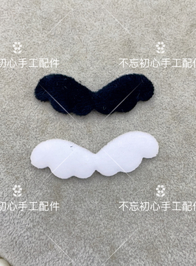 毛绒布天使小翅膀diy手工饰品