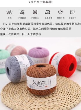 逸蕾丝细纯棉丝光毛线吸湿排汗