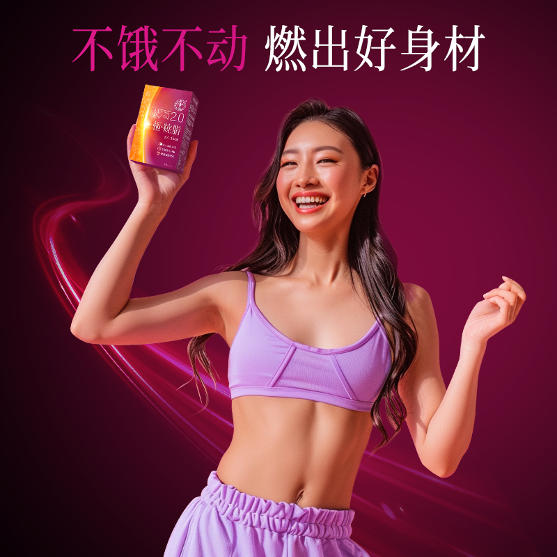 维特健灵维特健灵极烧14包组合装燃体小紫条-图0