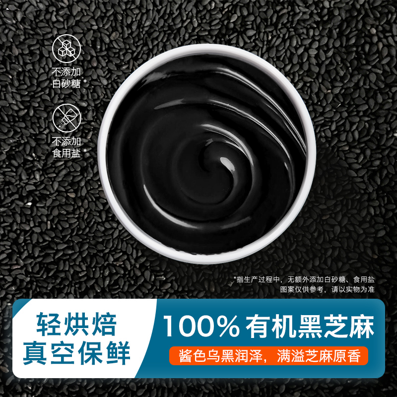 禾泱泱有机原生高铁幼滑黑芝麻酱辅食搭档拌面拌饭儿童宝宝调料酱