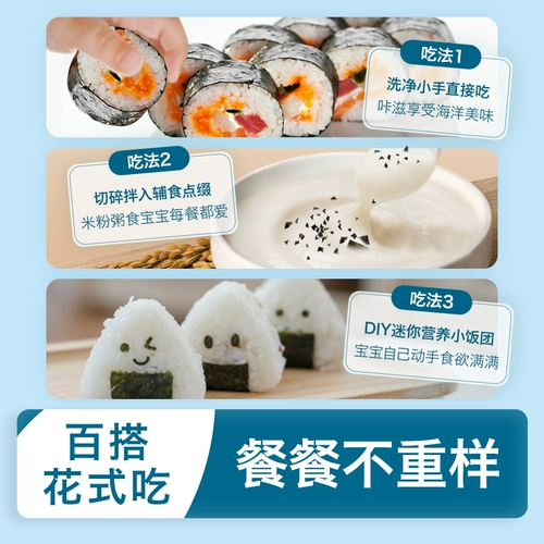 【2 штуки 10% скидки】 Heyangyang Organic Seaweed 1 коробка, детские закуски с несколькими вкусом, без добавленной съедобной соли для детей