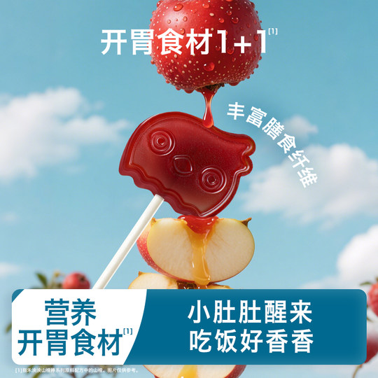 禾泱泱宝宝山楂棒 儿童零食水果条 无添加海藻糖赠婴幼儿辅食