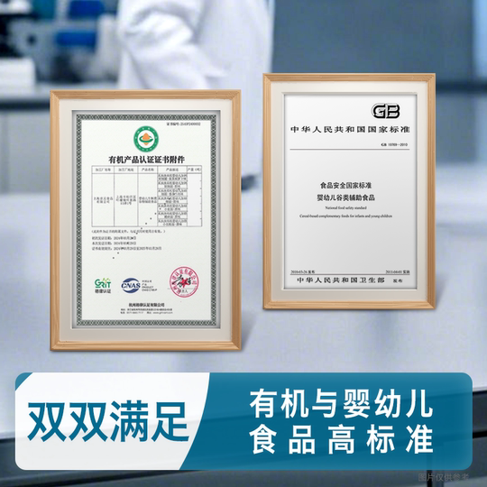 禾泱泱有机婴幼儿面条 宝宝面条碎碎面 辅食面无添加食用盐