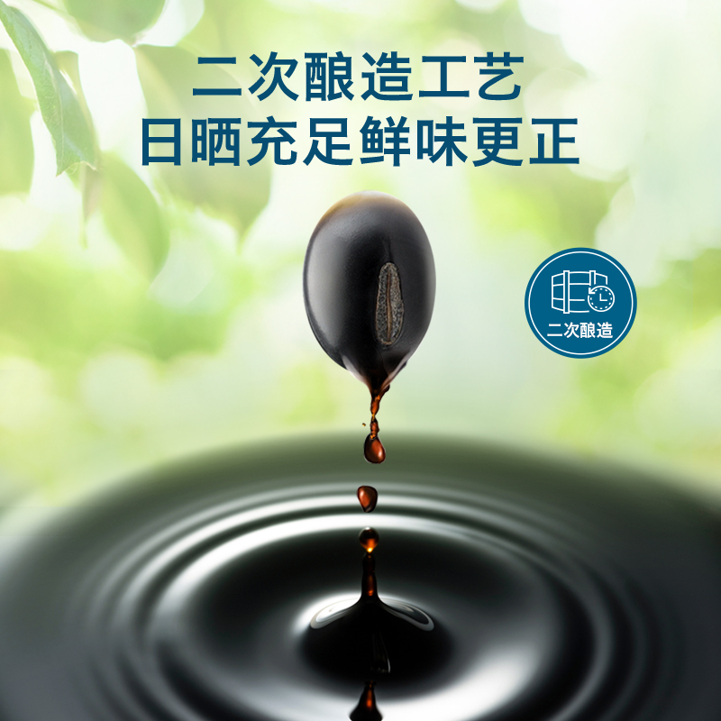 禾泱泱純釀造黑豆醬油1瓶150ml 兒童調味料寶寶拌飯拌面調料_rivsea禾泱泱旗艦店_奶粉_輔食_營養品_零食