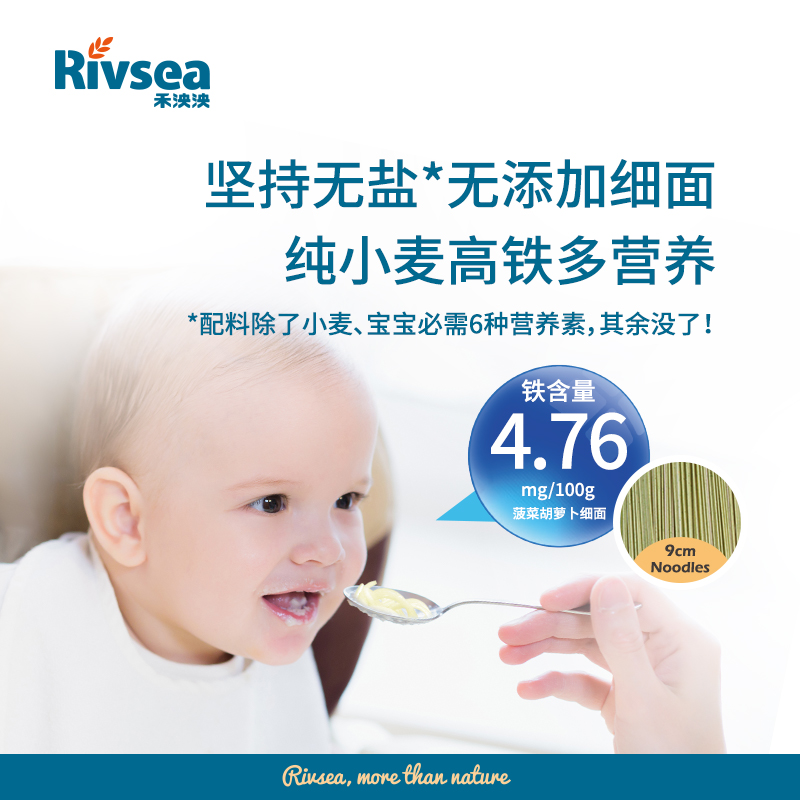 禾泱泱嬰幼兒細面1盒 兒童輔食面條果蔬營養面食寶寶嬰兒面10+_rivsea禾泱泱旗艦店_奶粉_輔食_營養品_零食