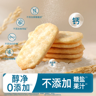 禾泱泱婴幼儿稻鸭原生米饼6个月+宝宝零食辅食