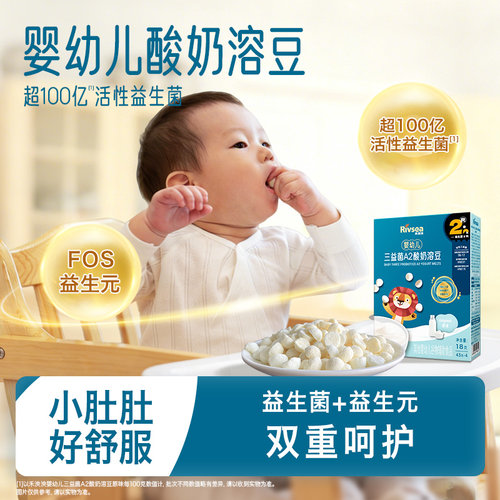 禾泱泱婴幼儿水果酸奶溶豆原粒宝宝溶豆豆零食无添加白砂糖6个月+ - 图0