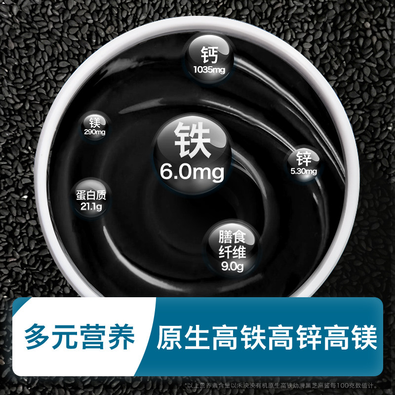 禾泱泱有机原生高铁幼滑黑芝麻酱辅食搭档拌面拌饭儿童宝宝调料酱