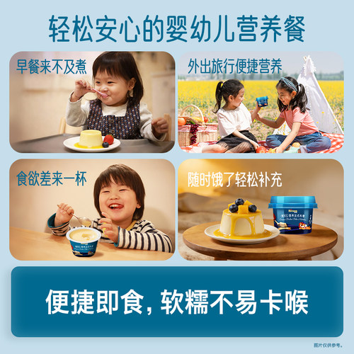 禾泱泱婴幼儿布蕾 婴标牛奶制宝宝即食辅食早餐零食便携外出 - 图2