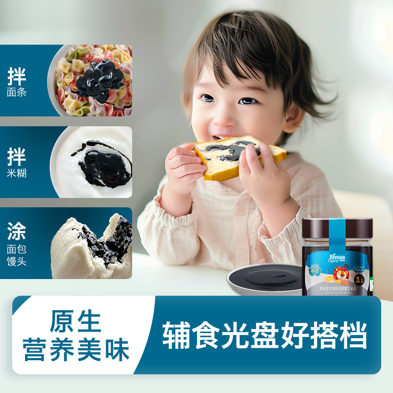 禾泱泱有机原生高铁幼滑黑芝麻酱辅食搭档拌面拌饭儿童宝宝调料酱