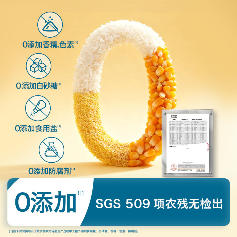 禾泱泱婴幼儿无麸质碎碎面条无小麦无蛋奶宝宝无添加食用盐辅食