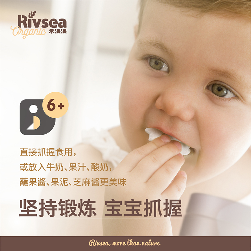 rivsea禾泱泱旗舰店禾泱泱原装进口有机星星泡芙条 宝宝零食无盐婴幼儿辅食36g*3组合3