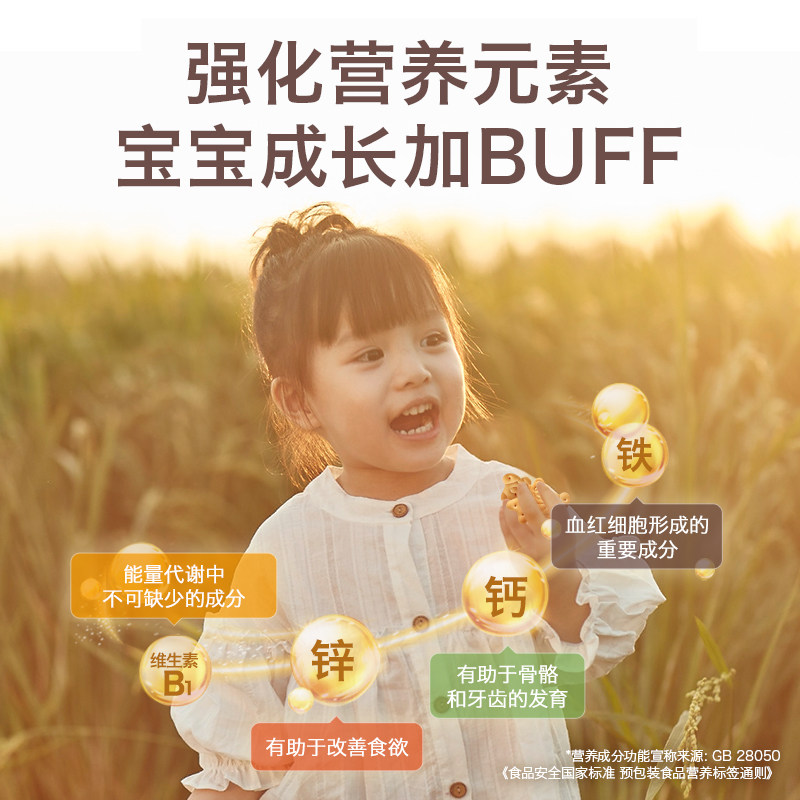 禾泱泱婴幼儿月龄3盒装宝宝饼干 rivsea禾泱泱磨牙棒/饼干