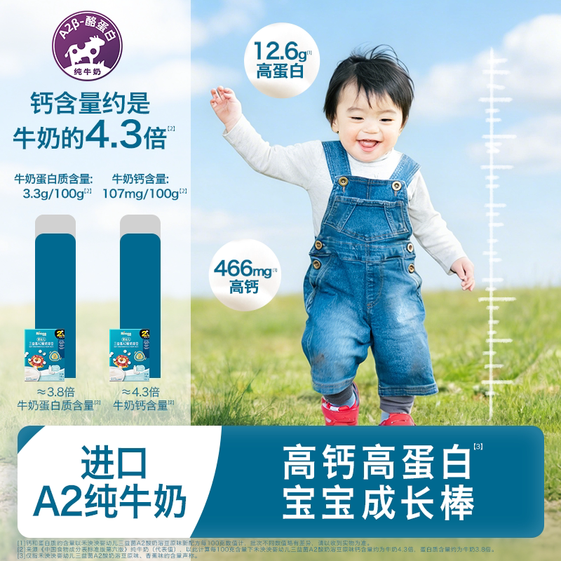 禾泱泱宝宝酸奶溶豆无添加香精 益生菌水果溶豆 送婴儿零食食谱