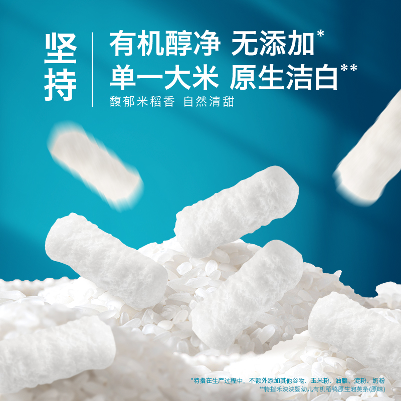 【天猫U先】禾泱泱有机婴幼儿泡芙苹果味8g 初阶低敏泡芙 尝鲜装