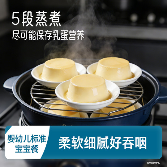 Heyangyang dinner-grade baby nutritious egg and milk meal