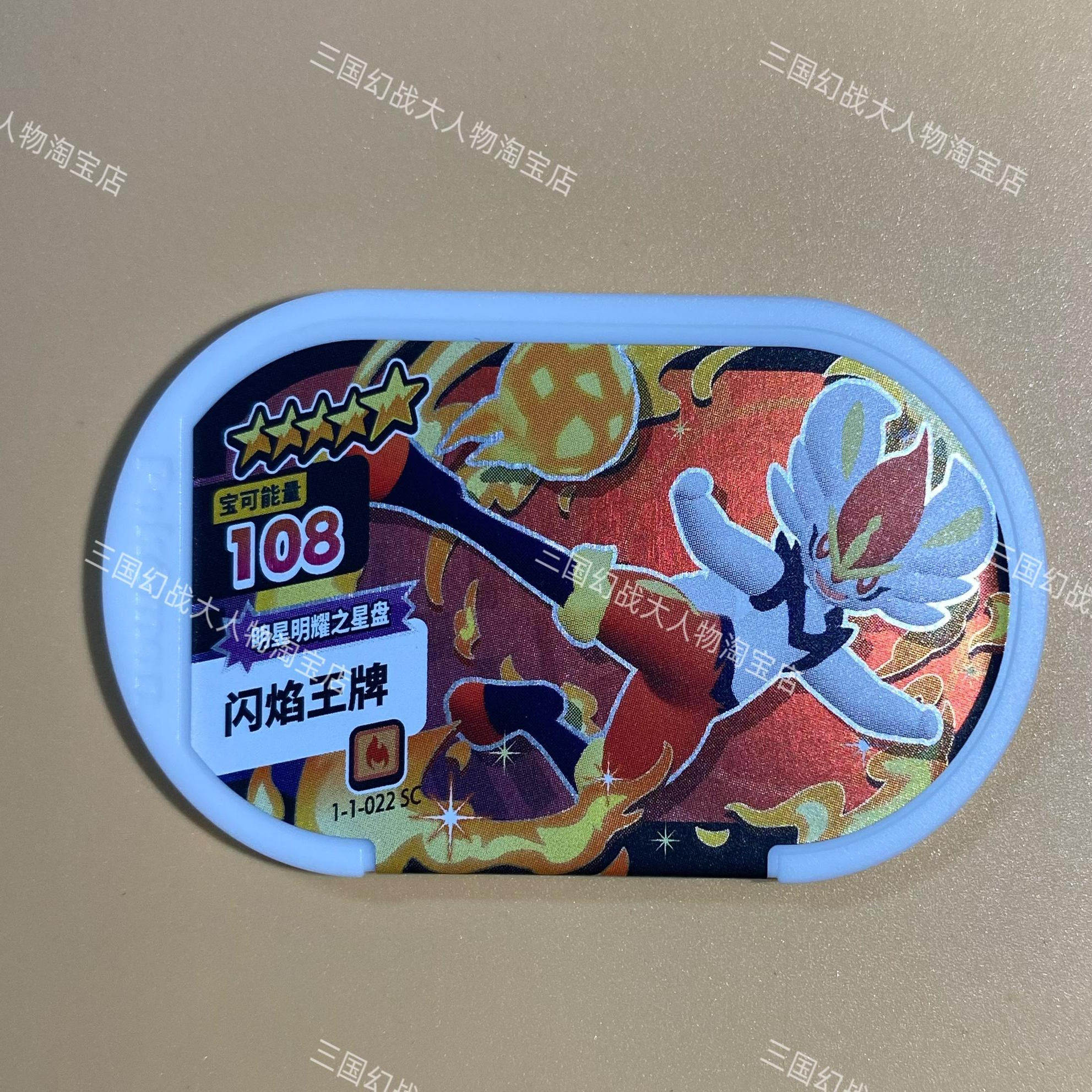 宝可梦明耀之星五星机出正版星光一弹,淘宝优惠券,粉丝福利购,淘宝优惠卷