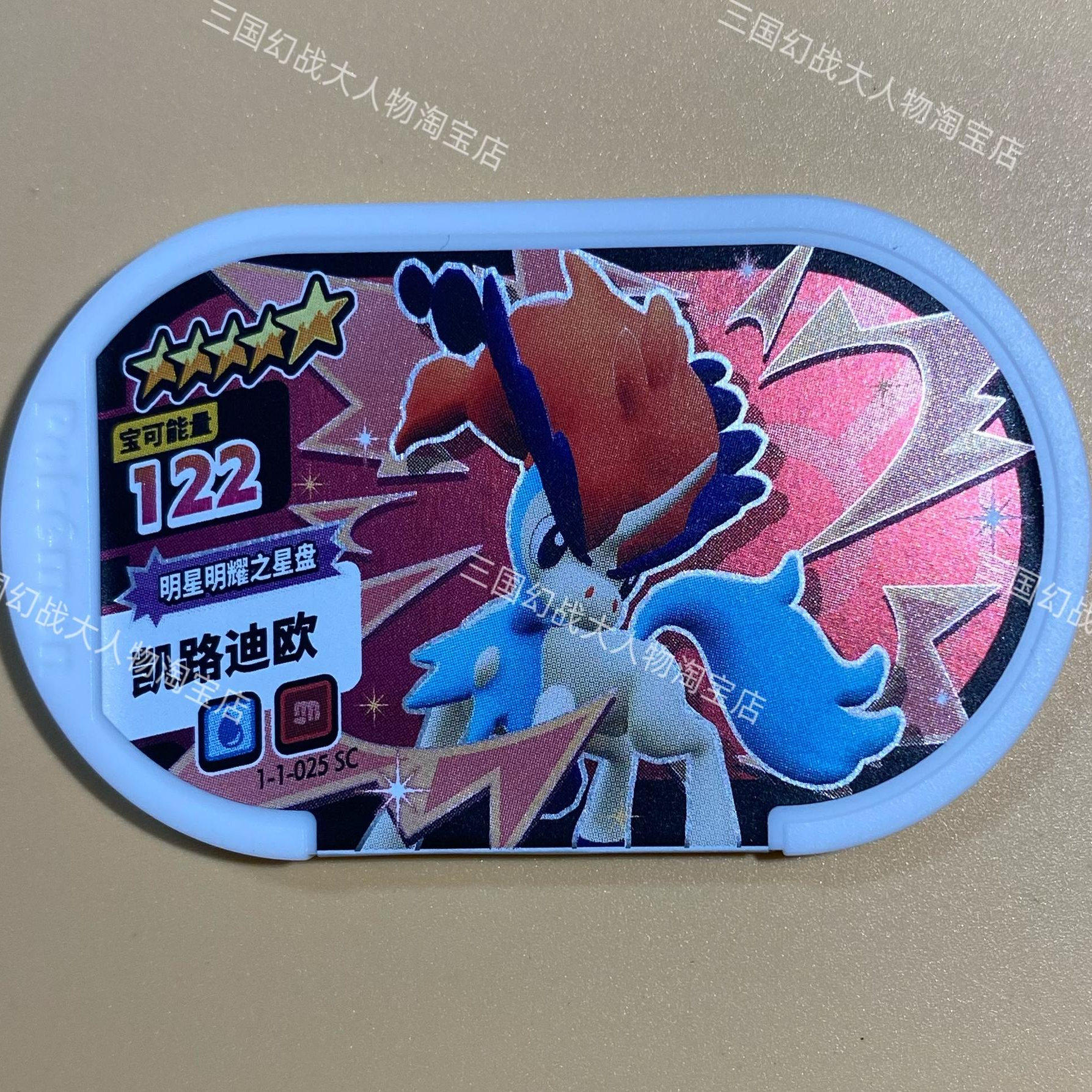 宝可梦明耀之星五星机出正版星光一弹,淘宝优惠券,粉丝福利购,淘宝优惠卷
