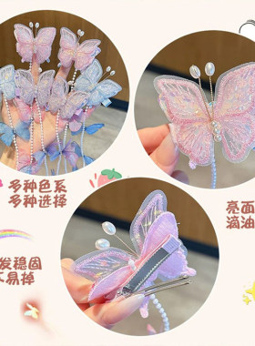儿童蝴蝶编发链后脑勺发夹小女孩