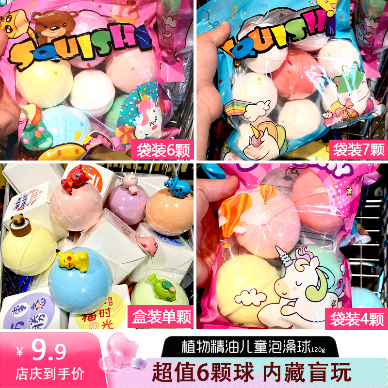 6颗组合装拼色款泡澡球洗澡泡泡球汽弹爆炸沐浴提升抵抗力抗病毒 - 图0
