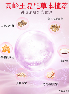 片仔癀轻肌菁纯泥面膜袋包7.5g(袋包)