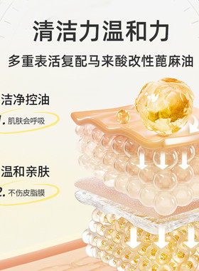 片仔癀清新控油洁面乳清爽洗面奶