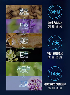片仔癀男士净爽控油爽肤水乳液套装清爽控油水润保湿国货护肤品