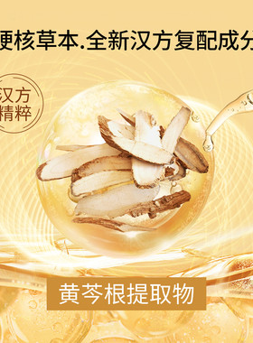 片仔癀晶感水乳套装舒缓干敏肌