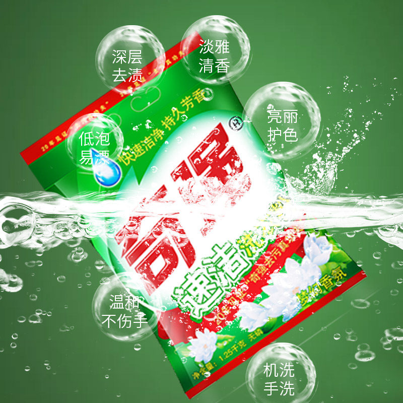 奇强速洁1.25 kg*3家庭装洗衣粉 keon奇强南风洗衣粉