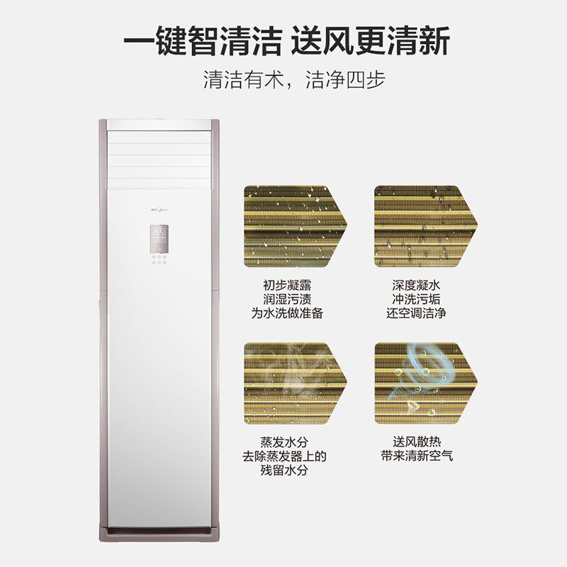 美的冷静星120pa401(b3)大柜机 midea美的三创空调