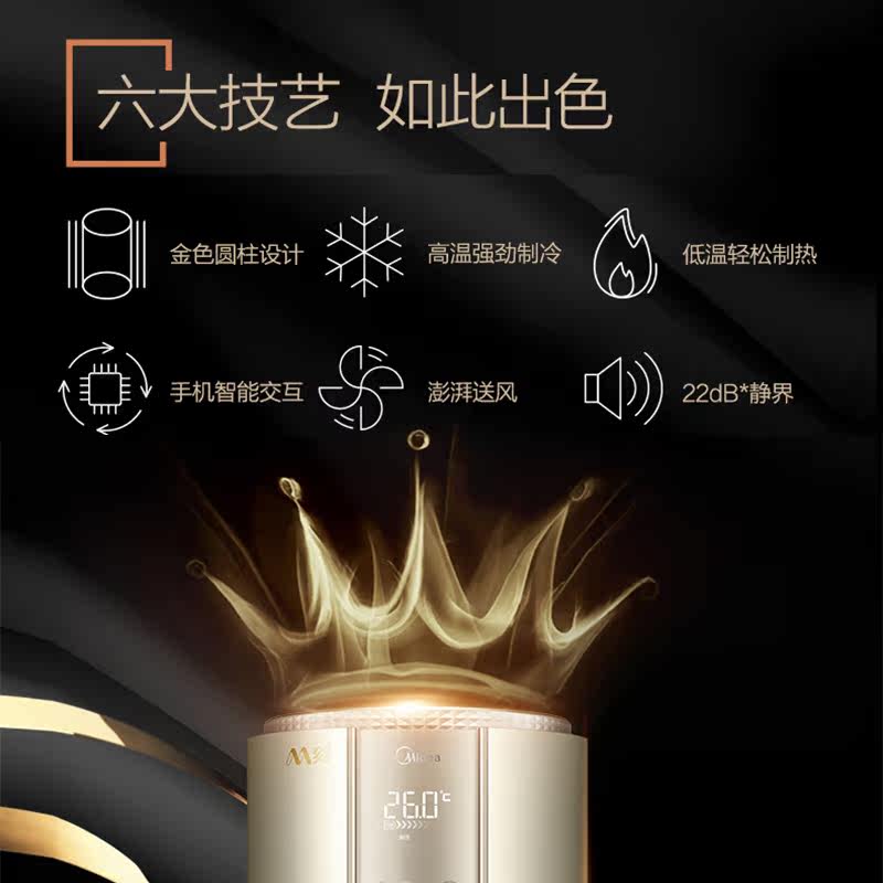 美的51lw / bp3dn8y-yb300 m柜机 midea美的三创空调