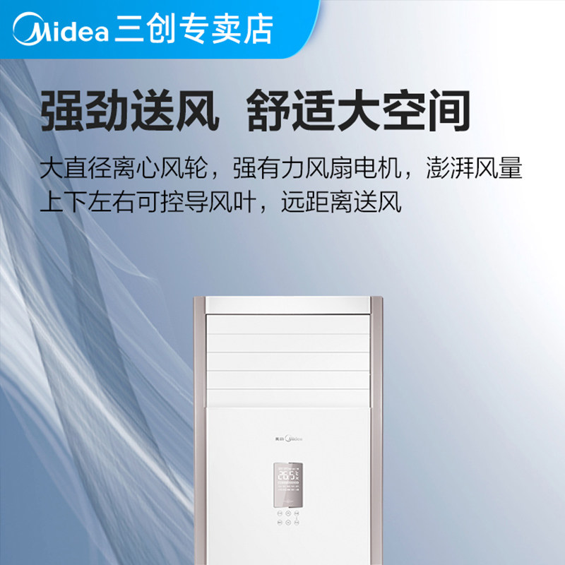 新能效美的72pa401(3)大柜机 midea美的三创空调