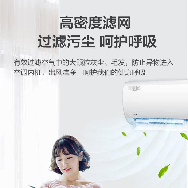 美的新能效1匹冷暖变频挂式空调 midea美的三创空调