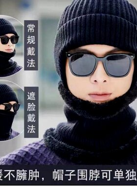 男士冬季加绒护耳毛线帽子保暖加厚针织围脖骑行套装防风防寒脖套