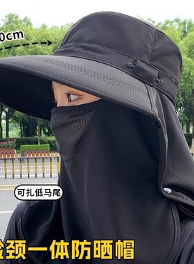 全方位防晒帽子女夏透气遮脸面罩