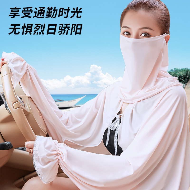 画蔻旗舰店女式披肩外套披风夏季外搭开车遮脸防晒紫外线面纱女士全方位遮阳1