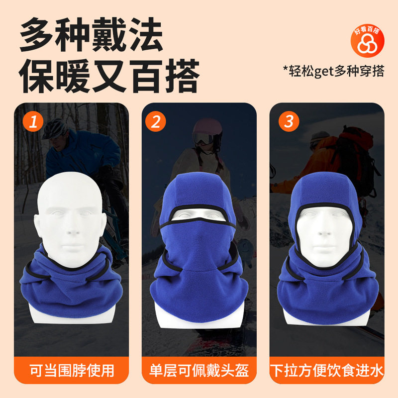 帽子围脖一体秋冬季骑行保暖套头帽男女电动车防风防寒面罩加绒厚,淘宝优惠券,粉丝福利购,淘宝优惠卷