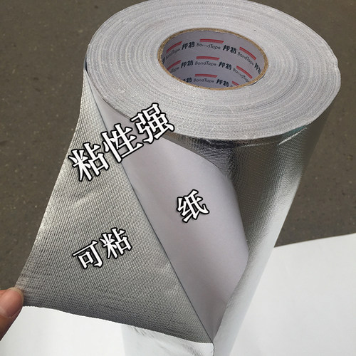 整箱包邮邦特玻纤布铝箔胶带加厚锡箔纸自粘管道油烟机密封无衬纸 - 图1
